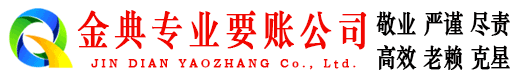 金口河讨账公司